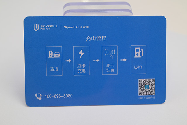 深圳芯片卡制作??百乐博芯片卡质优价更优