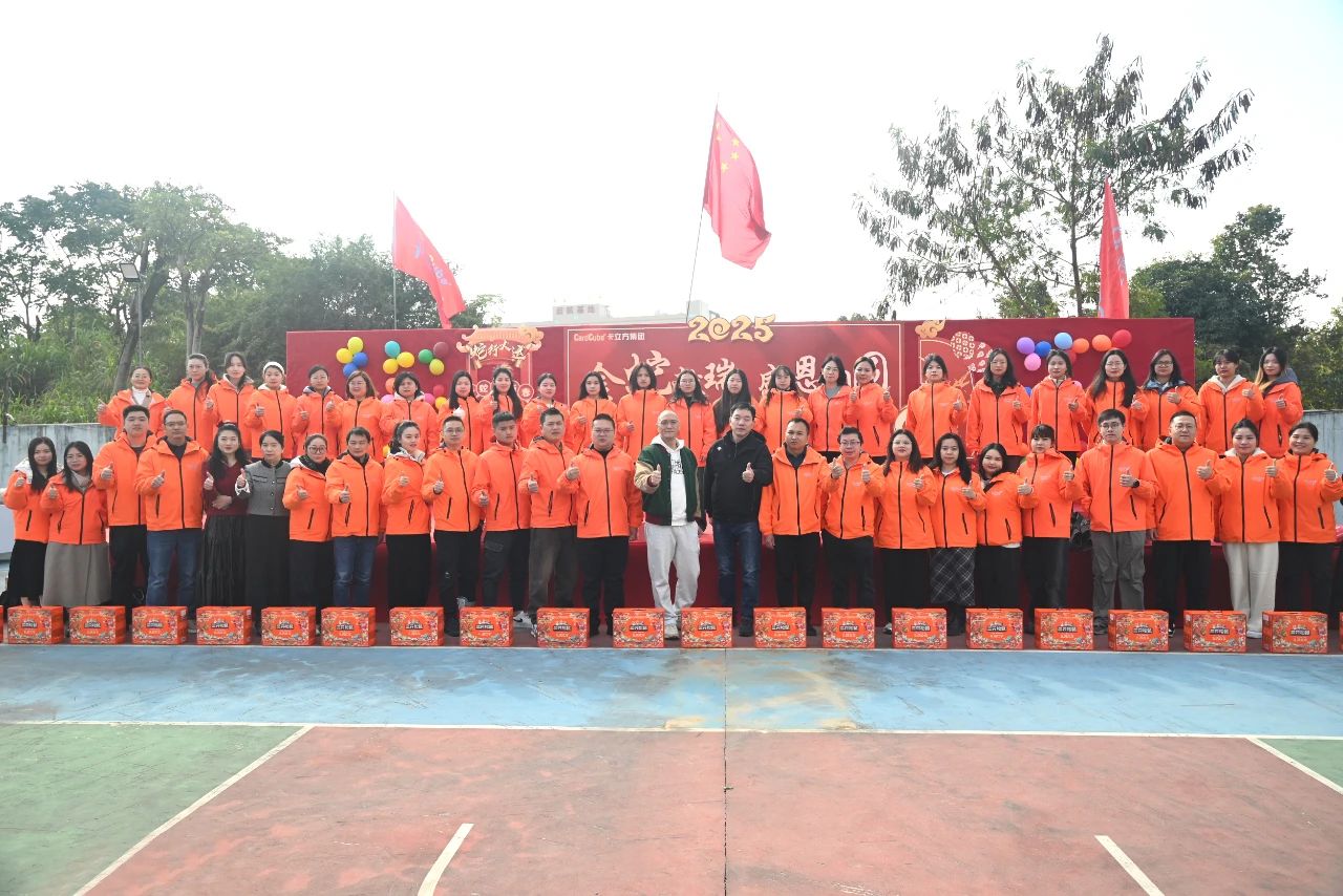 金蛇献瑞 感恩团圆 —— 百乐博集团深圳总部2025春节团圆饭圆满举行