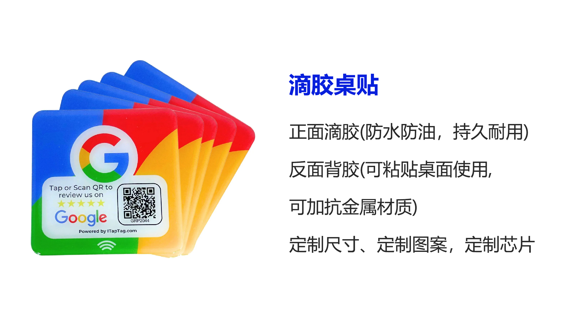 百乐博集团RFID智能卡工厂专业定造桌面立式NFC谷歌评论卡 NFC点餐卡