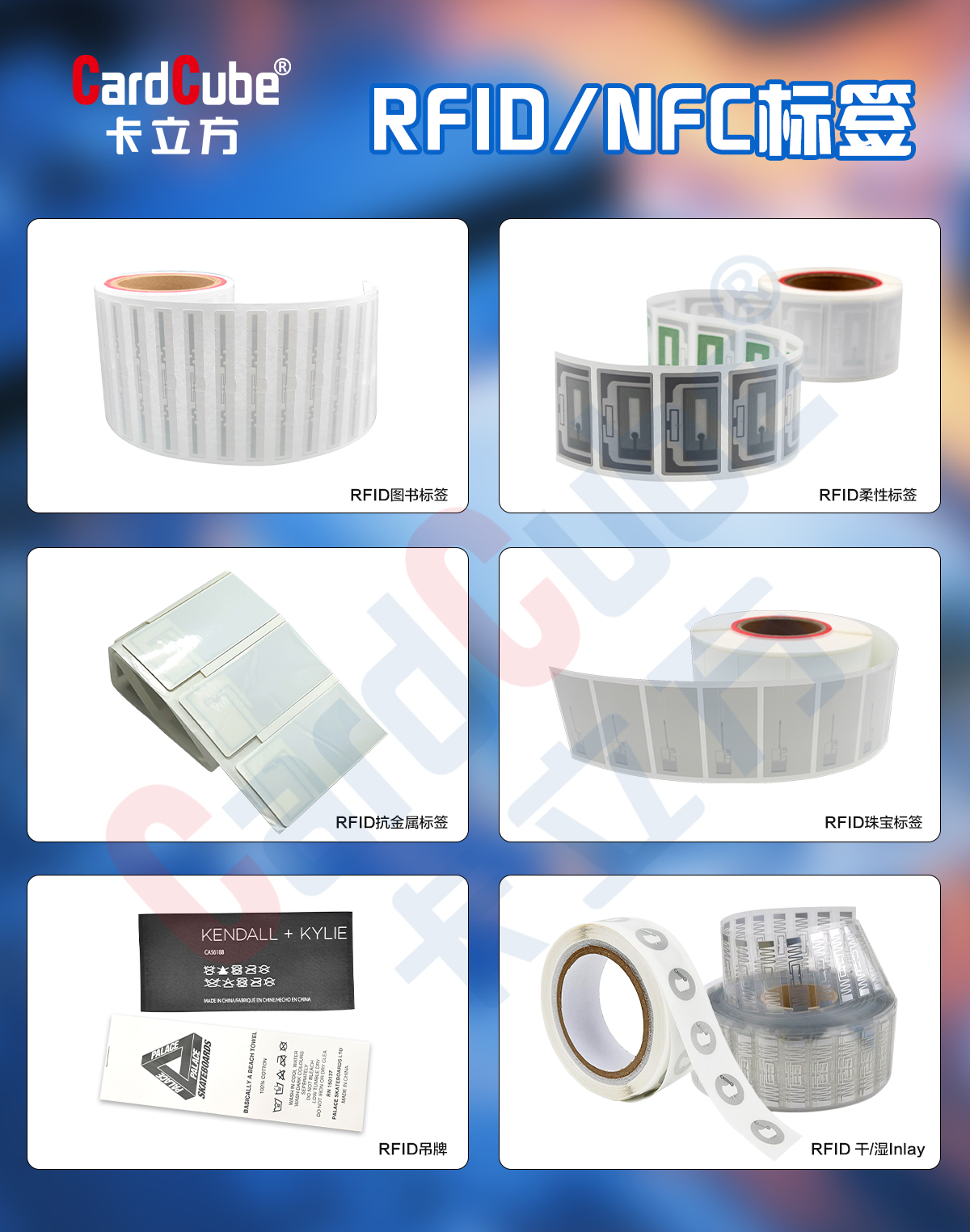 RFID-NFC标签(1) RFID-NFC标签(1)