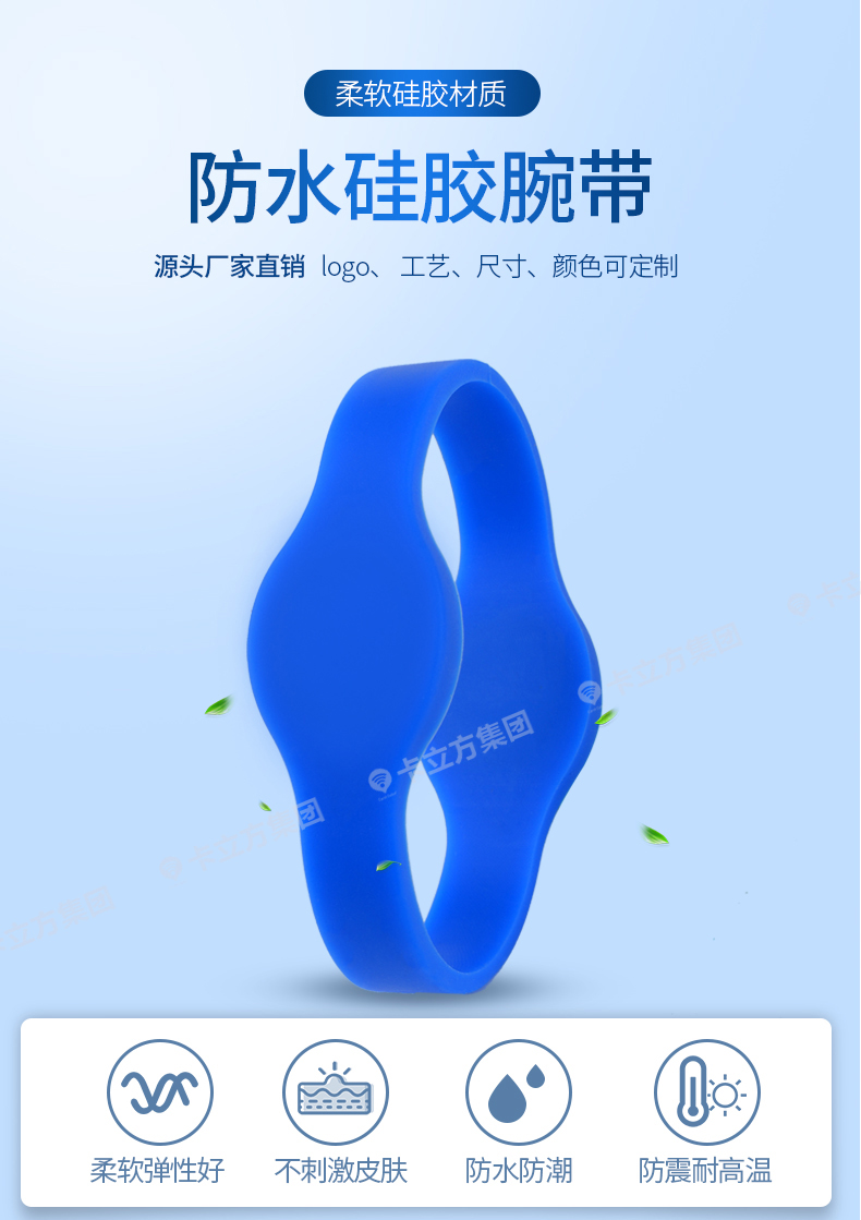 id感应式腕带定做厂家1