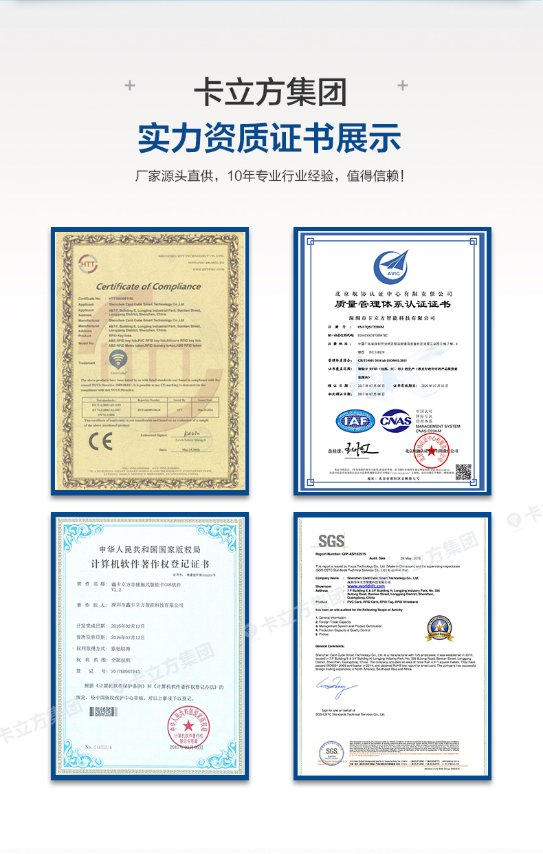 id感应式腕带定做厂家2