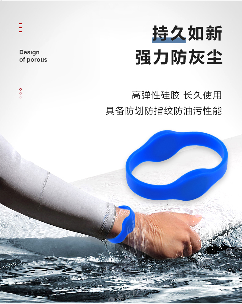 id感应式腕带定做厂家6