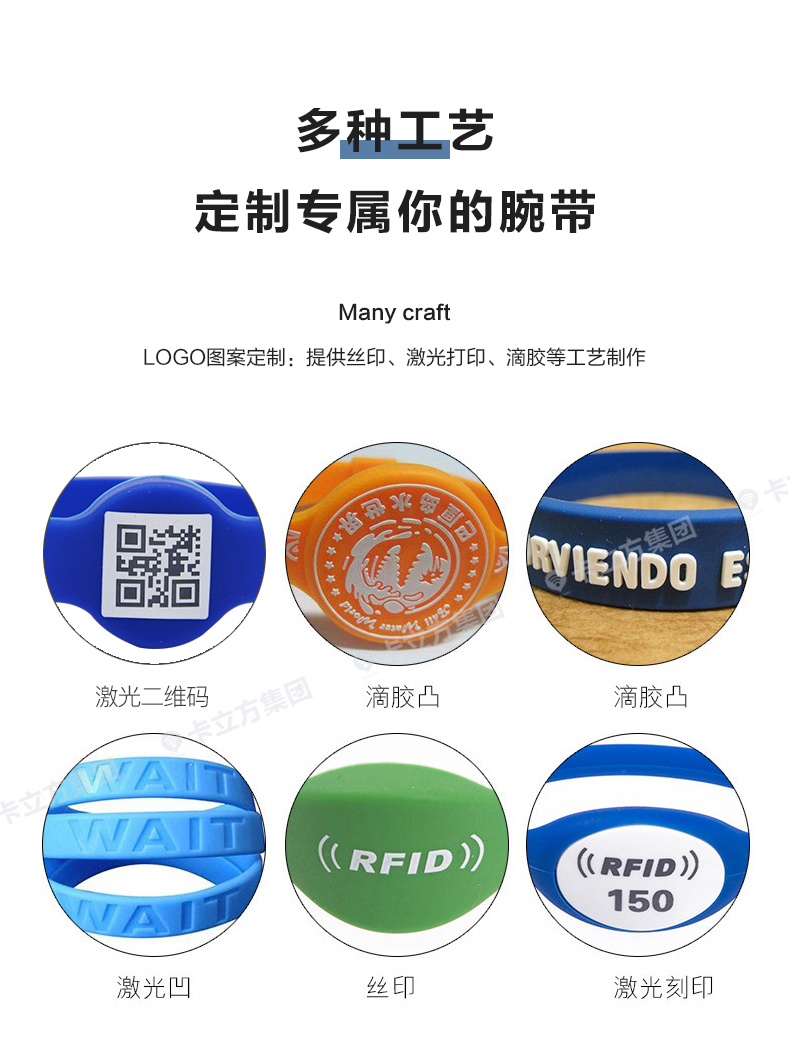 id感应式腕带定做厂家11