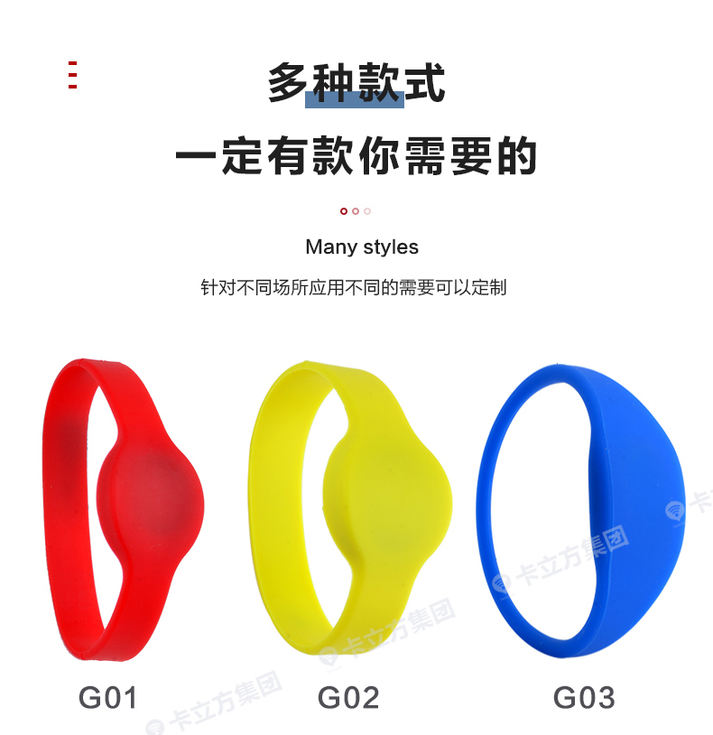 id感应式腕带定做厂家12